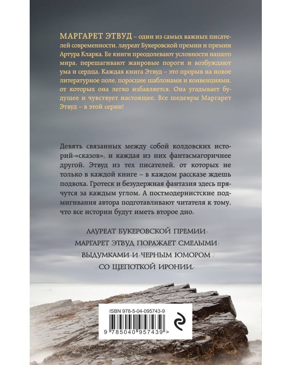 Каменная подстилка