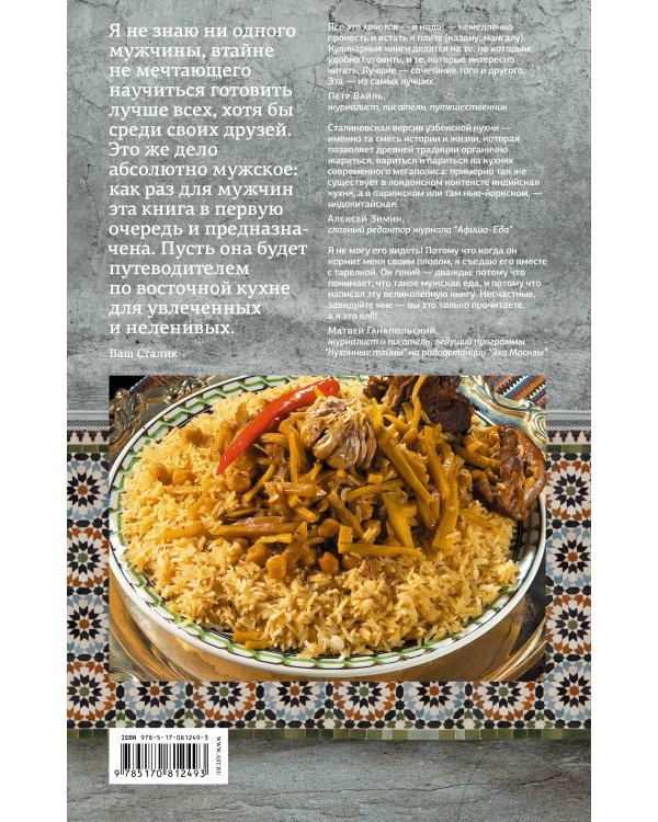 Казан, мангал и другие мужские удовольствия