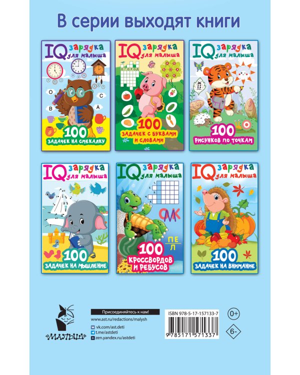 100  путаниц. Найди ошибку