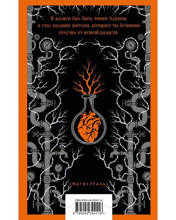 Франкенштейн, или Современный Прометей