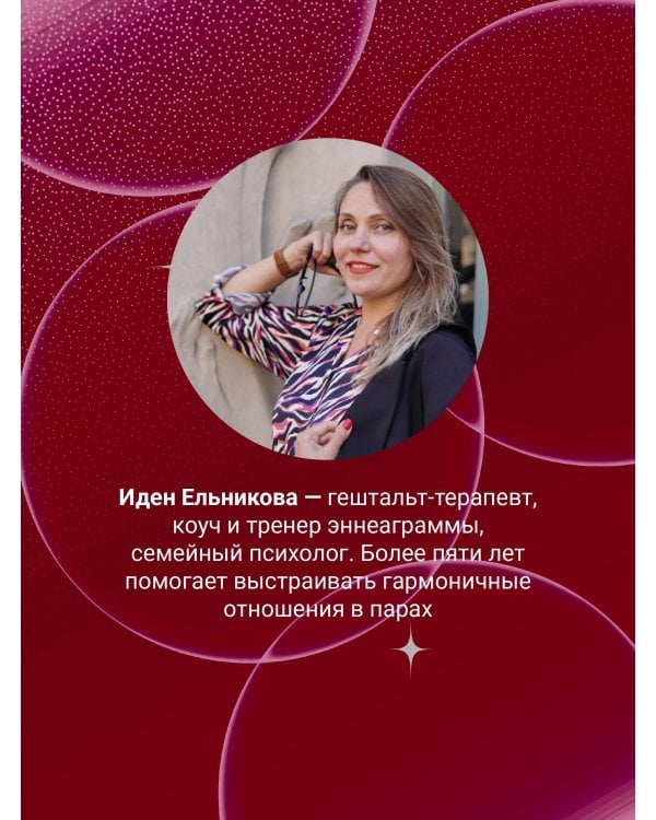 Карта любви: путь к идеальным отношениям (карта желаний в тубусе)