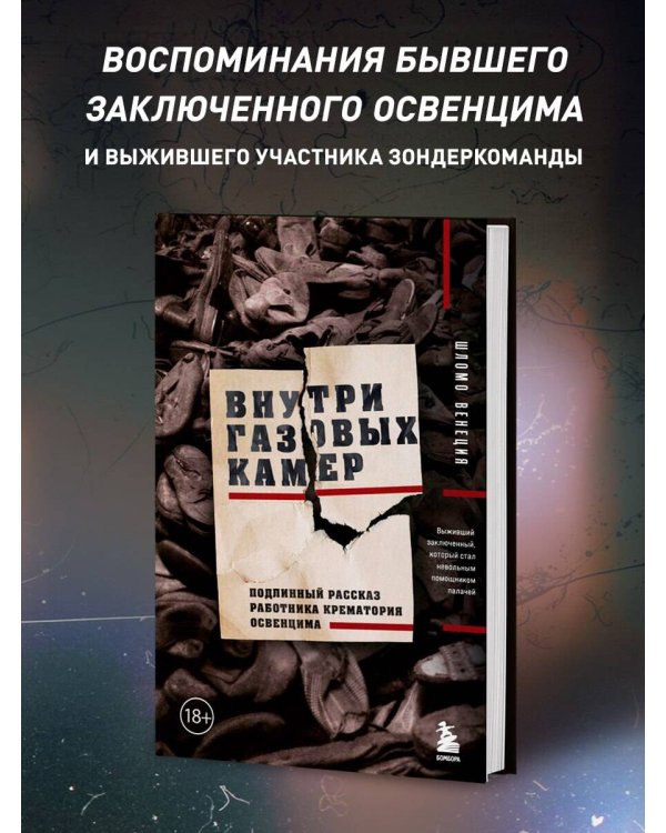 Убийство на вокзале. Сенсационная история раскрытия одного из самых сложных дел 19 века