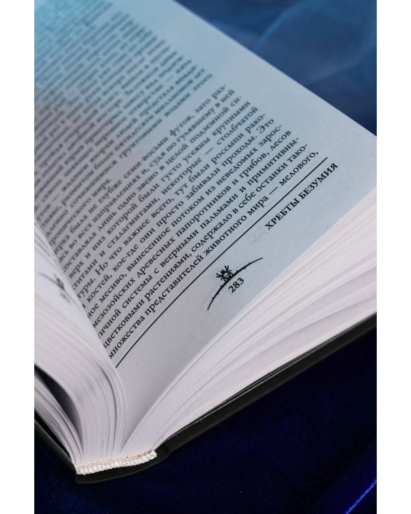 Миры Ктулху