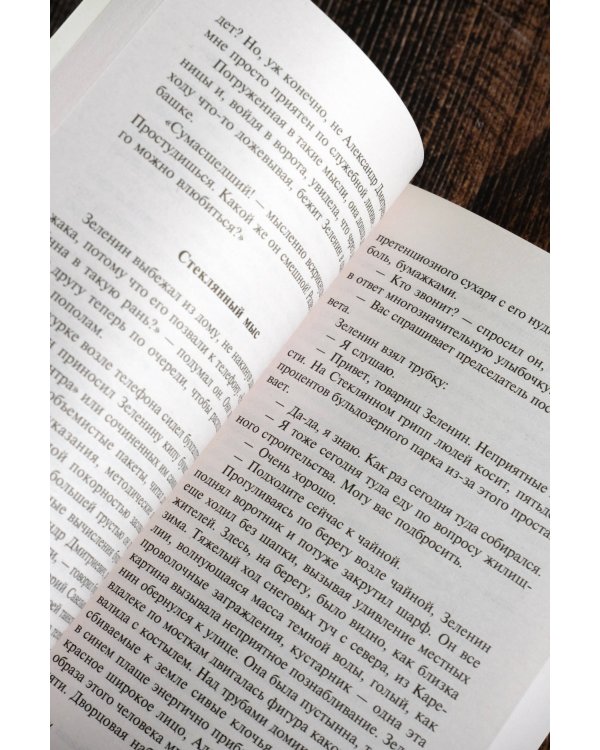 Коллеги. Звездный билет