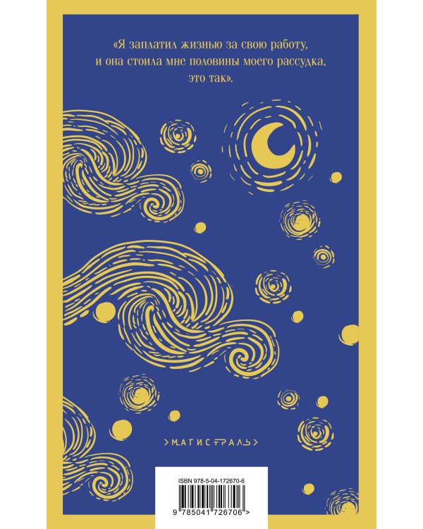 Письма к друзьям