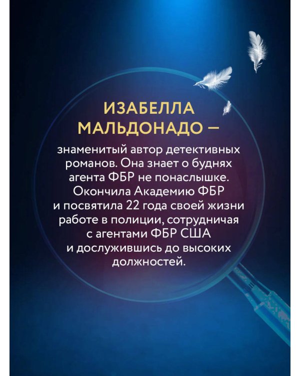 Повелитель птиц (#3)