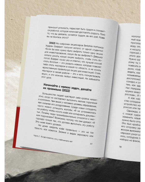 Учение SayNo. Откажись от страха, оправданий и сомнений. Начни жить по-настоящему