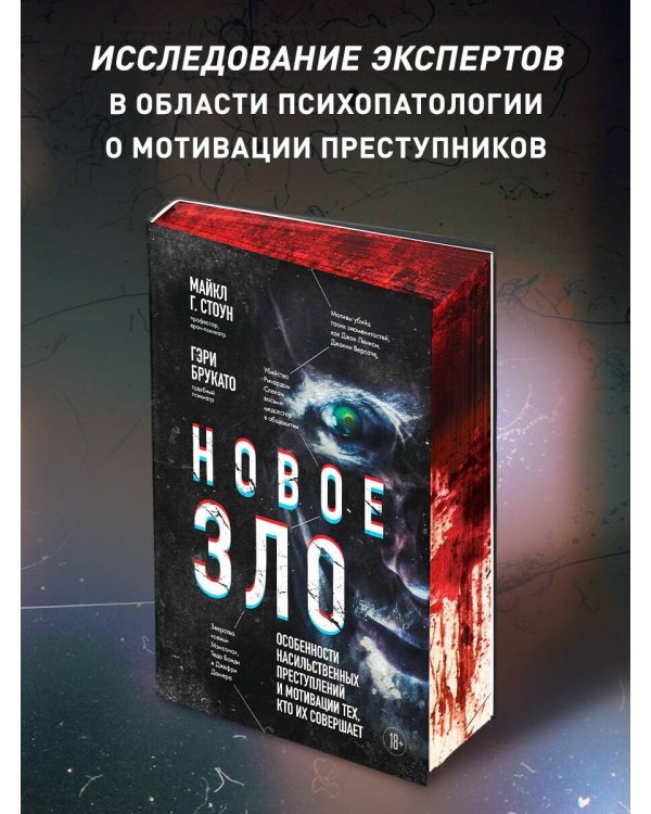 Убийство на вокзале. Сенсационная история раскрытия одного из самых сложных дел 19 века