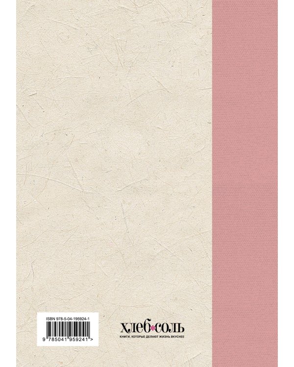 Кулинарный словарь