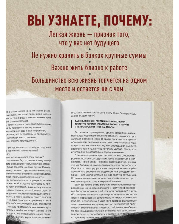 Учение SayNo. Откажись от страха, оправданий и сомнений. Начни жить по-настоящему