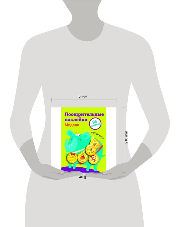 Поощрительные наклейки для школы. Медали Выпуск 2