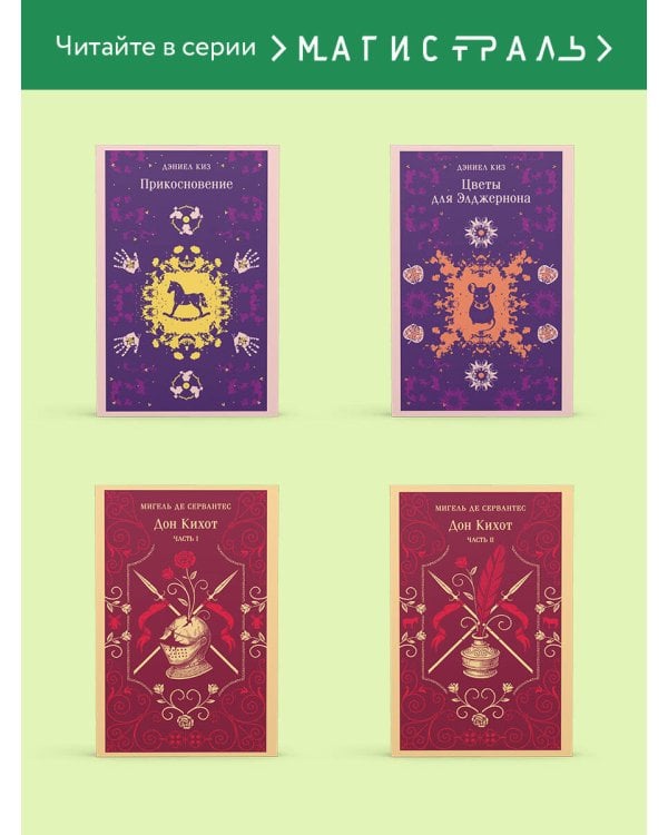 Энн из Зеленых Мезонинов