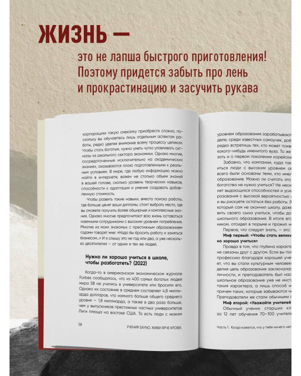 Учение SayNo. Откажись от страха, оправданий и сомнений. Начни жить по-настоящему