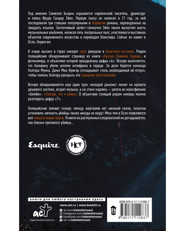 Мальчик в свете фар