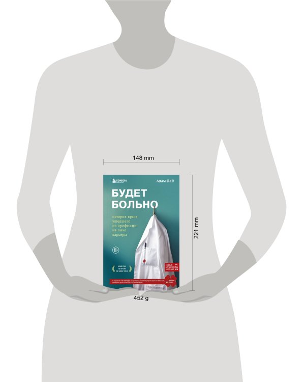 Будет больно: история врача, ушедшего из профессии на пике карьеры