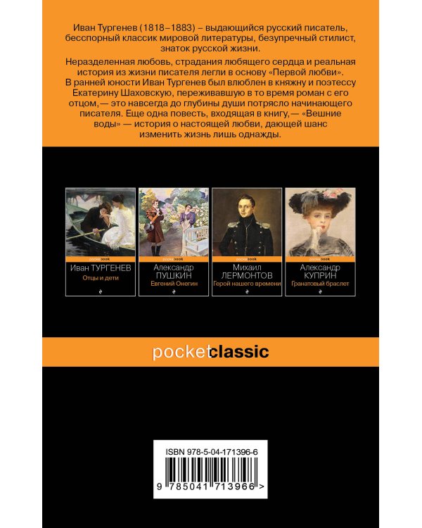 Любовь многогранная (комплект из 2-х книг: "Темные аллеи", “Первая любовь”)