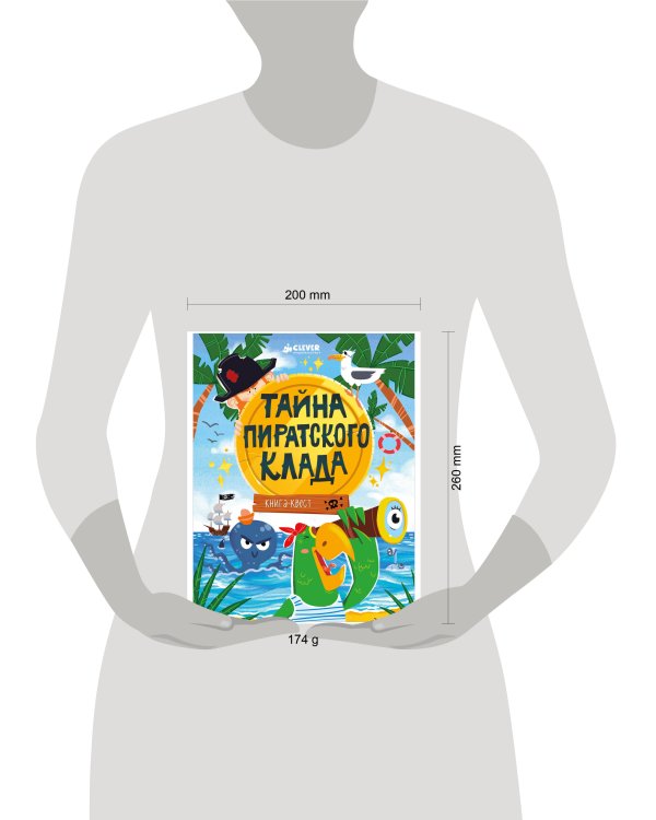 Книга-квест. Тайна пиратского клада/Крупенская Н.
