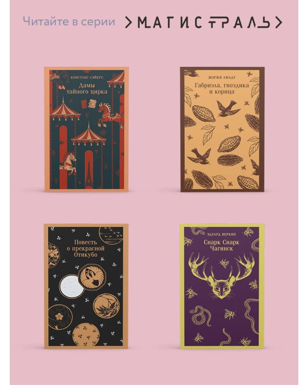 Пять женщин, предавшихся любви