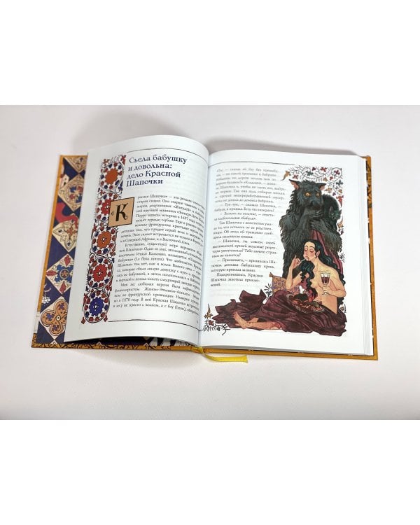 Расскажи-ка мне ска...