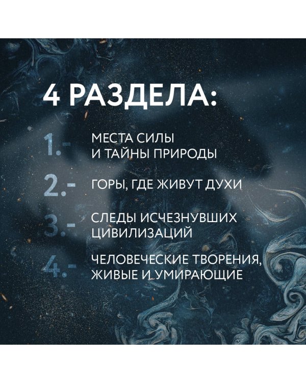 Мистическая Россия. Загадочные места и самые невероятные легенды городов, которые вы не знали