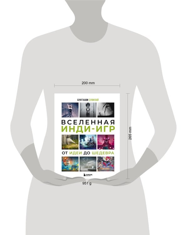 Вселенная инди-игр: от идеи до шедевра