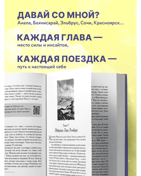 Лети, птичка! История для тех, кому нестерпимо тесно и душно в собственной жизни