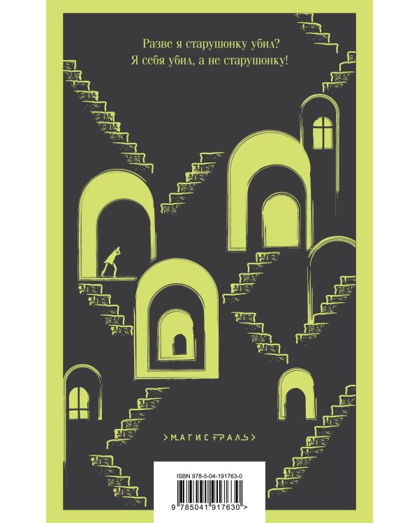 Великое пятикнижие Ф. М. Достоевского (комплект из 5 книг: "Преступление и наказание", “Братья Карамазовы”, “Идиот”, “Подросток”, "Бесы")