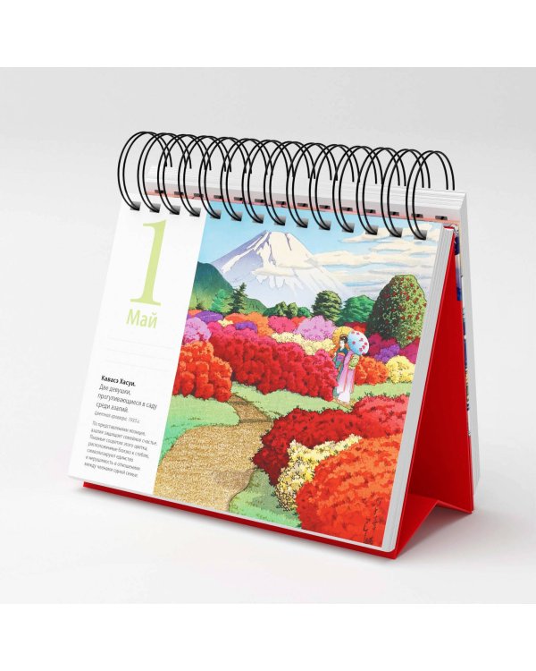 Шедевры японского искусства. Настольный календарь в футляре