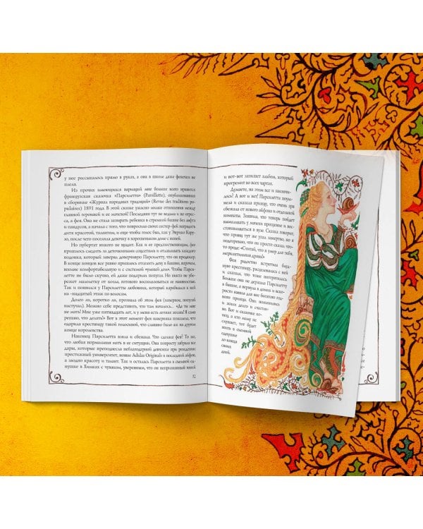 Расскажи-ка мне ска...