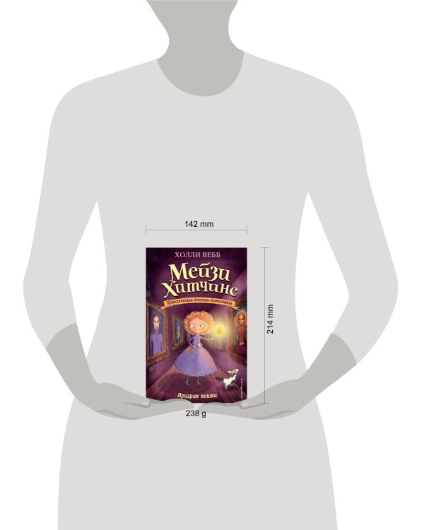 Призрак кошки (#3) (мягк. обл)_