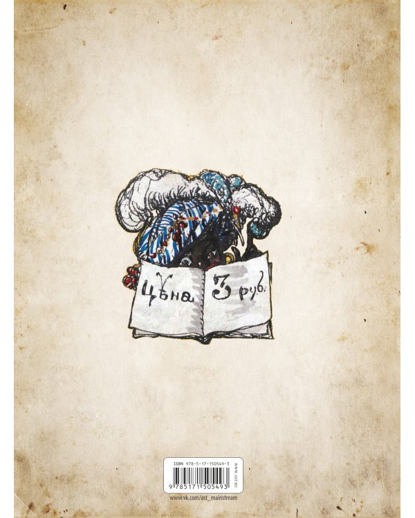 Азбука в картинах с иллюстрациями Александра Бенуа