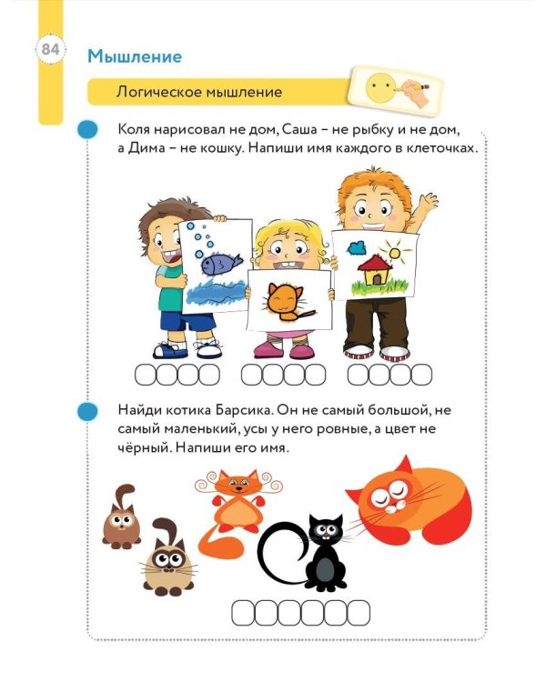 Большая книга развития малыша