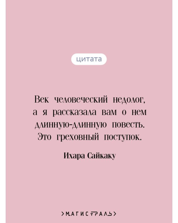 Пять женщин, предавшихся любви