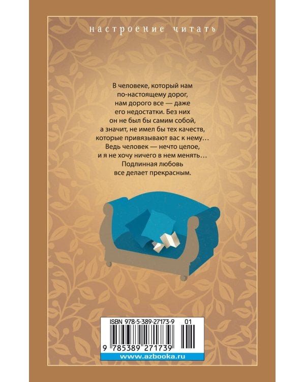 Письма незнакомке