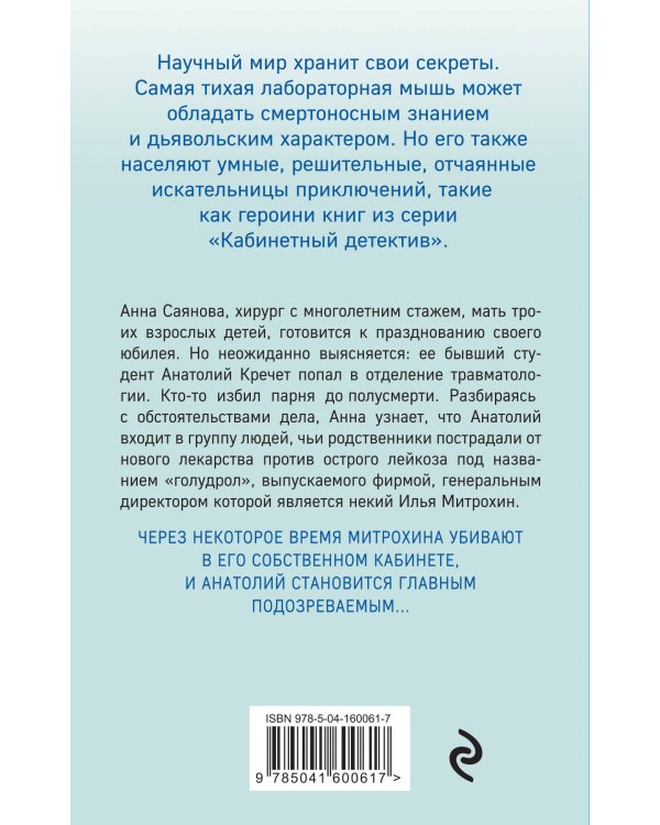 Врачебные связи