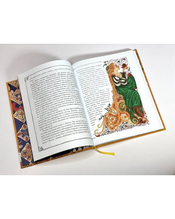 Расскажи-ка мне ска...