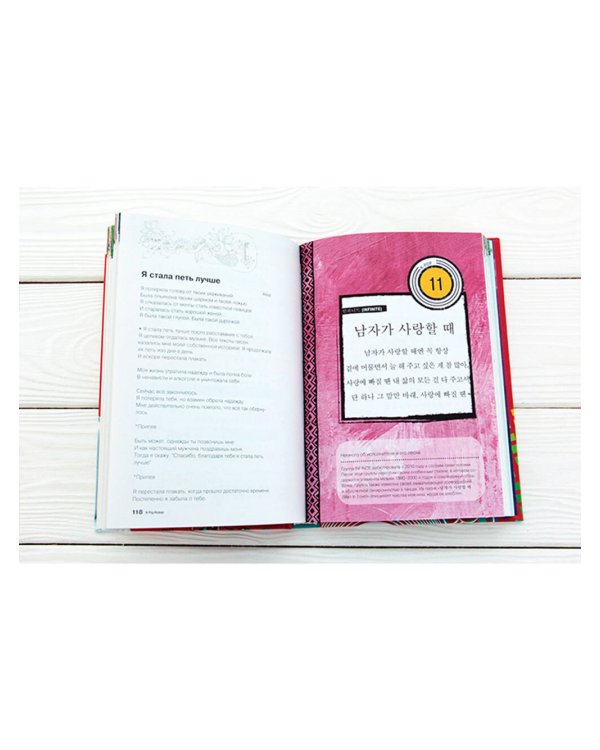 K-POP Корейский