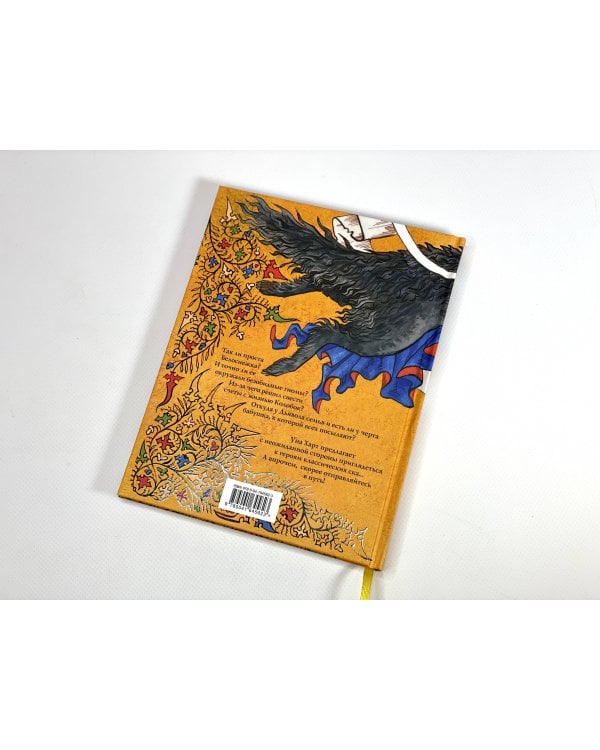 Расскажи-ка мне ска...