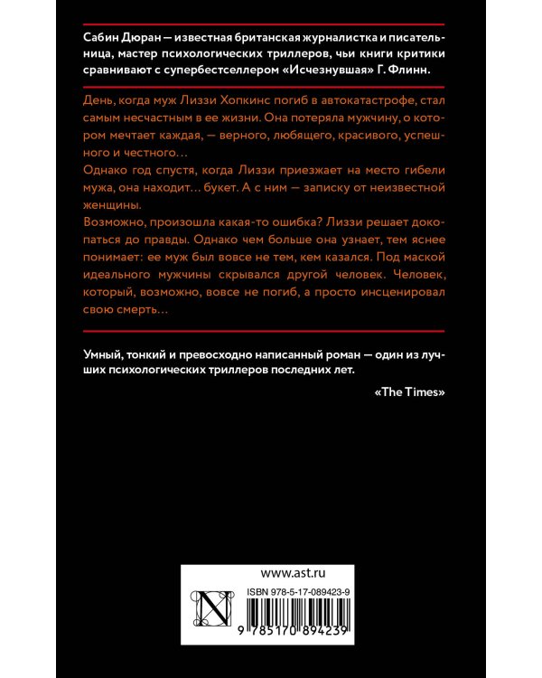 Запомни меня навсегда