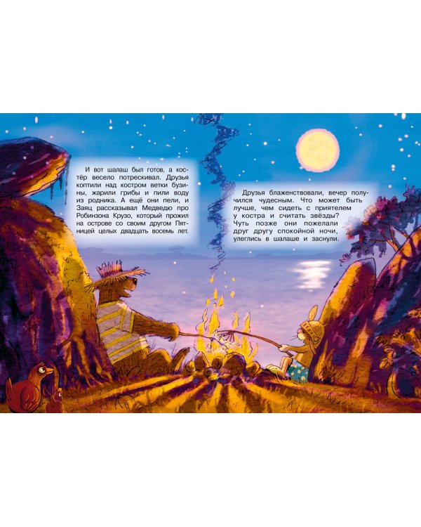 Сокровище острова Бузины