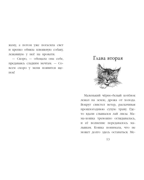 Самый верный друг