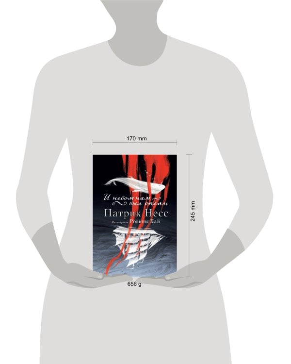 И небом нам был океан