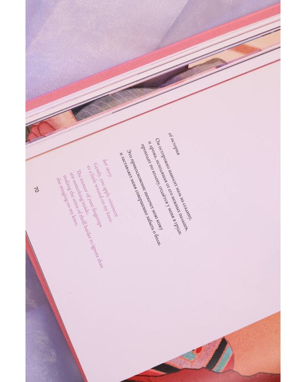 Прикосновения любви. Иллюстрации Zipcy