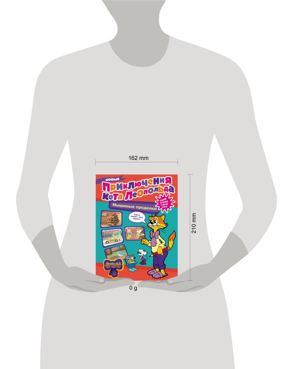 Новые приключения Кота Леопольда. Мышиные проделки: Ремонт в тылу врага. Такси вызывали? Птицы. Новогодняя ёлка