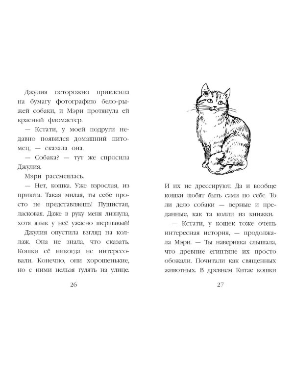 Самый верный друг