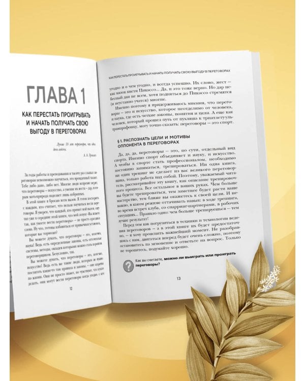 Кремлевская школа переговоров. Новая реальность