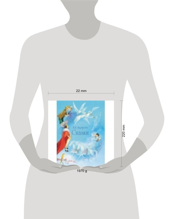 100 ЛУЧШИХ КНИГ.Сказки Андерсена (гол.)