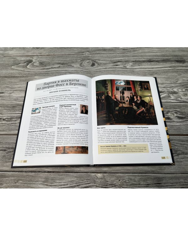 Шедевры живописи 4D. Энциклопедия с дополненной реальностью