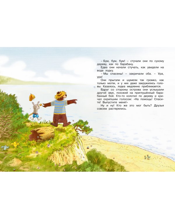 Сокровище острова Бузины