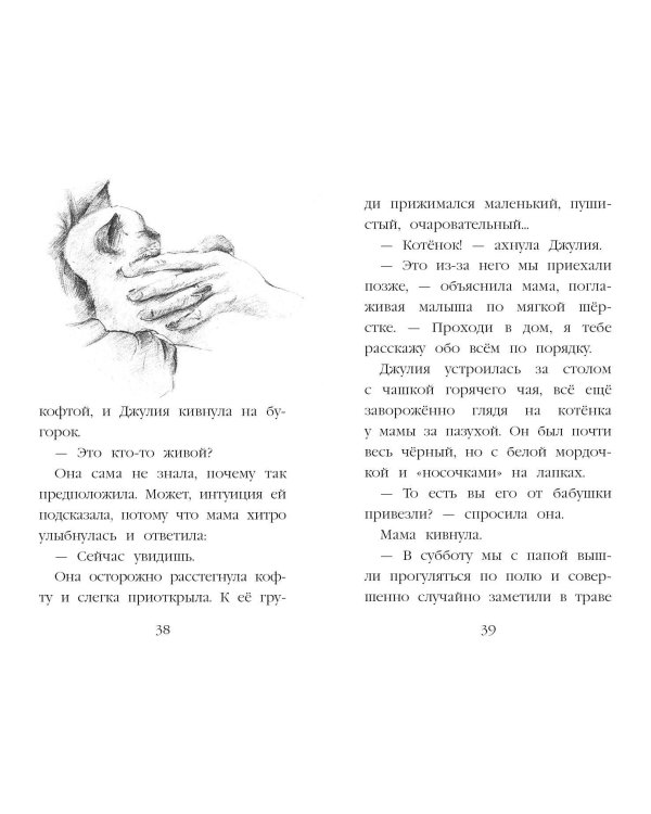 Самый верный друг